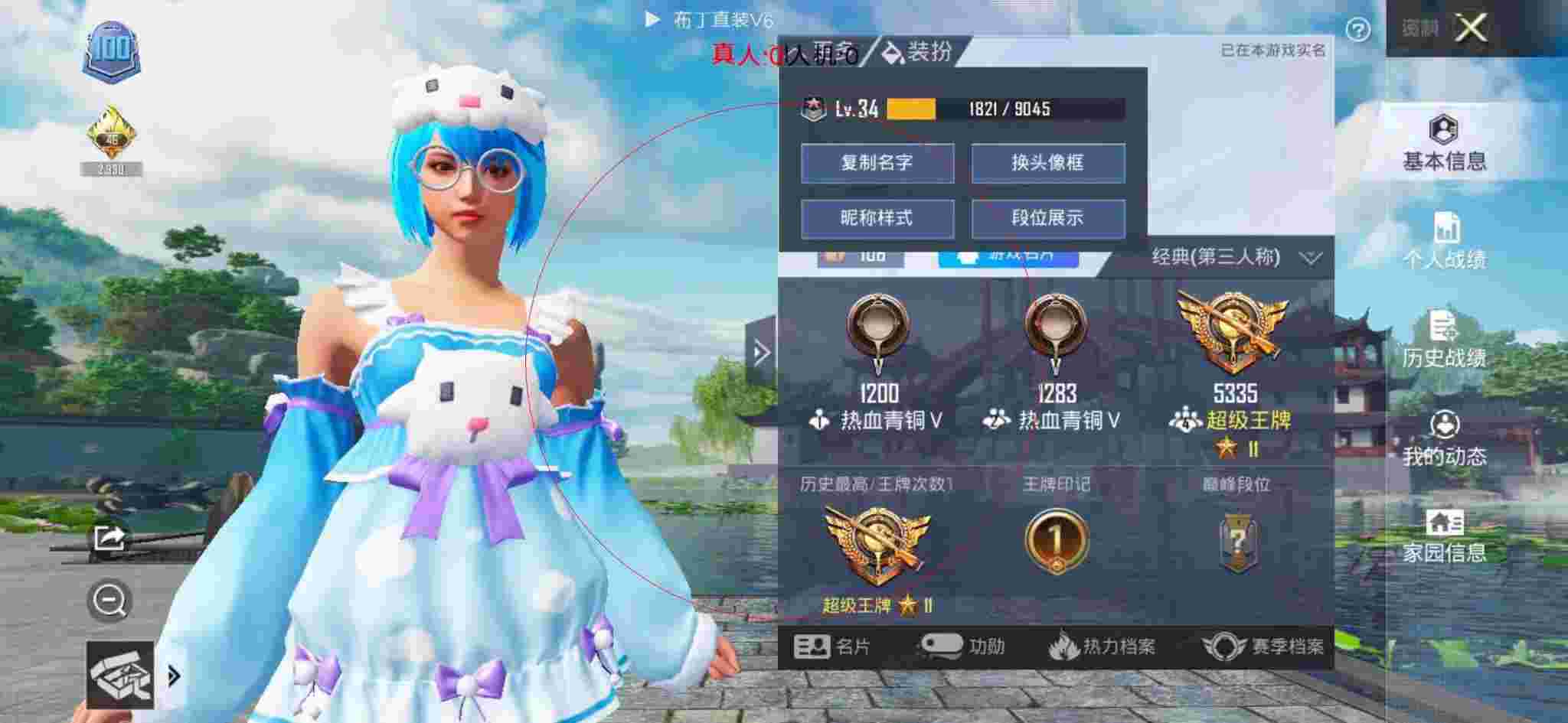 和平精英透视自瞄 - 开挂和平精英软件透视辅助预览图